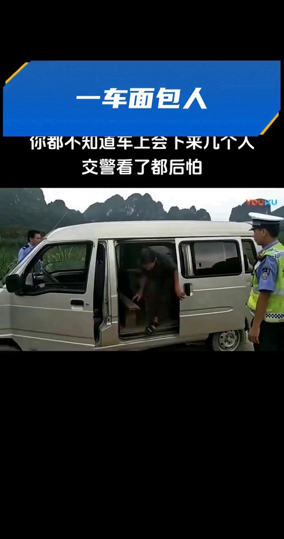 一车面包人