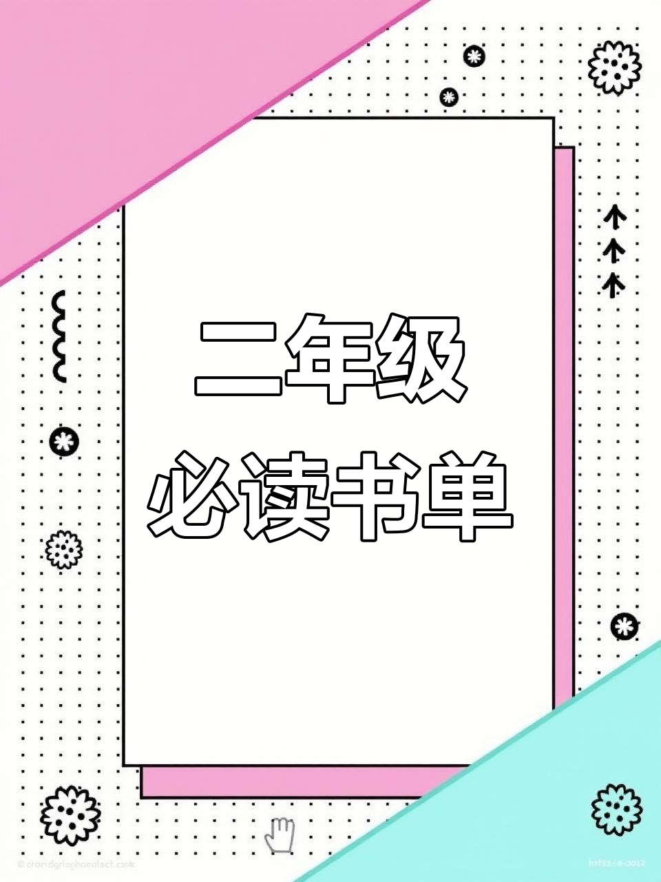 小学必读《花瓣儿鱼》：金波的童年梦想世界