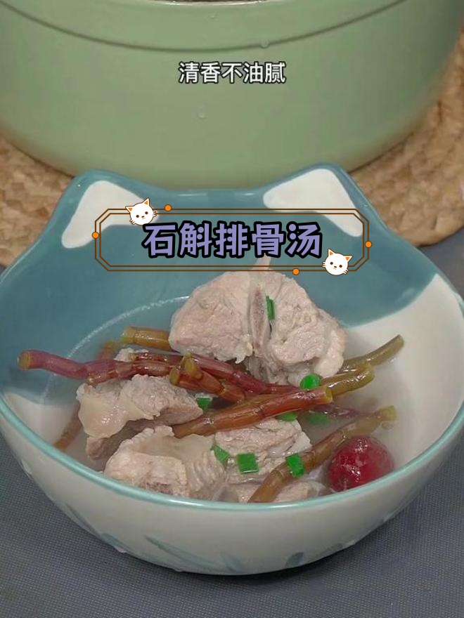 石斛排骨汤的做法,滋补又美味