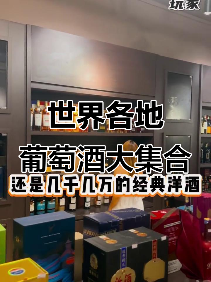 探访拥有最多不同国家葡萄酒的宝藏酒庄,体验八种口味新酒
