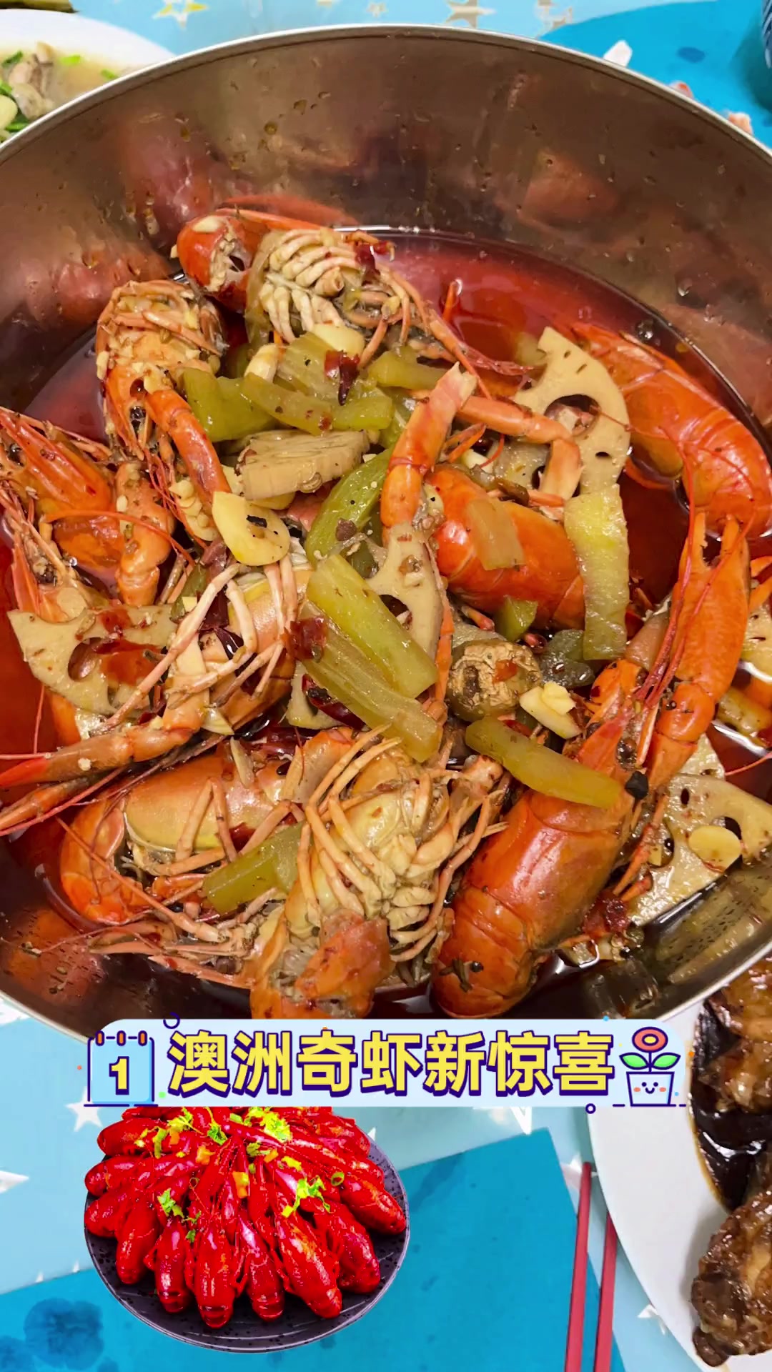 澳洲奇虾新惊喜