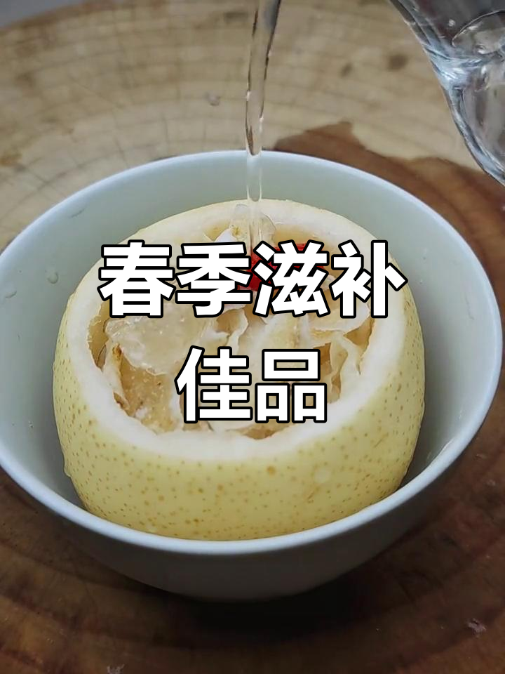 春季润肺止咳,百合雪梨汤,老少皆宜的滋补良方!