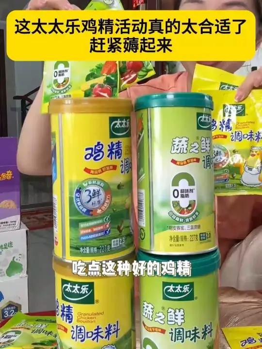 这太太乐鸡精真的太合适了,赶紧薅起来太太乐鸡精鸡精厨房必备=