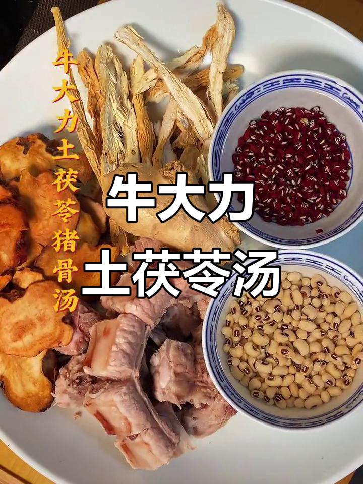 广东回南天必喝牛大力土茯苓排骨汤,祛湿又滋补