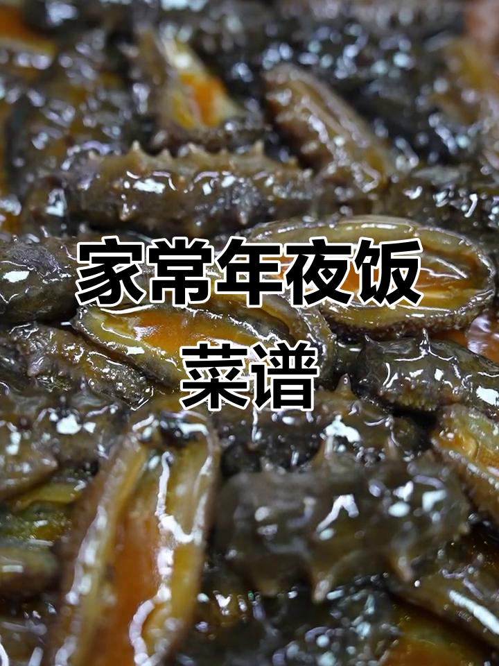 2025年夜饭必备大盆菜,家庭版美味全攻略