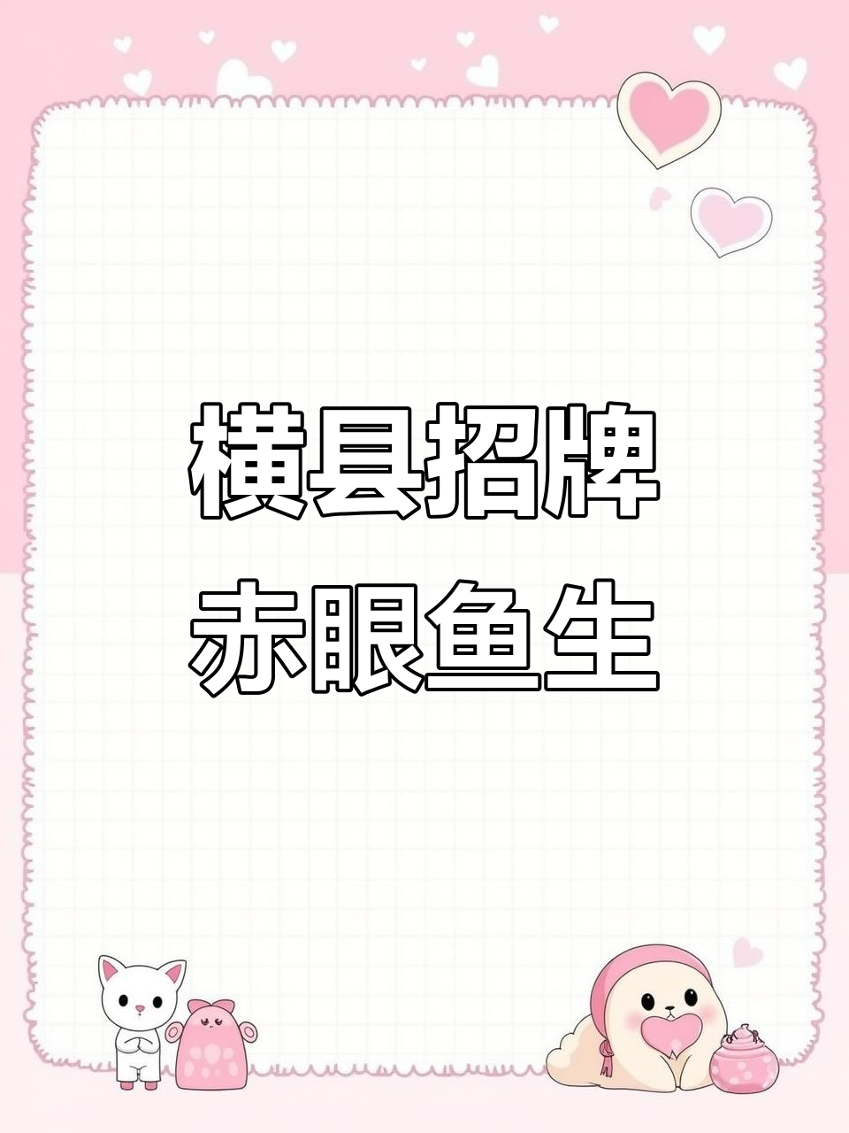 横县鱼生刀工大揭秘,师傅精湛技艺让人惊叹!