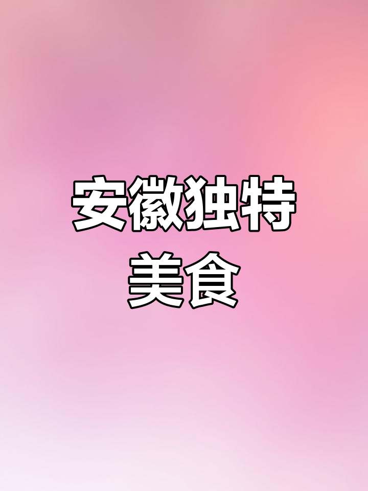 安徽阜阳特色,鸡肉煎至金黄,搭配粉条煮成美味面包鸡
