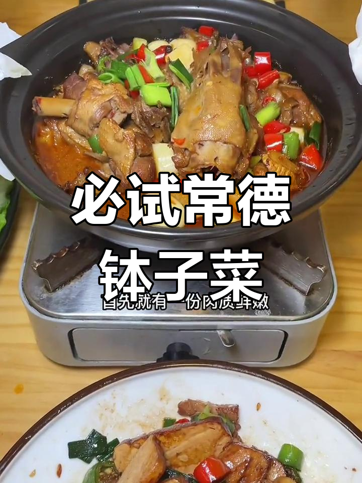 常德钵子菜大揭秘,盐田广场超值套餐让你一次尝遍地道美味