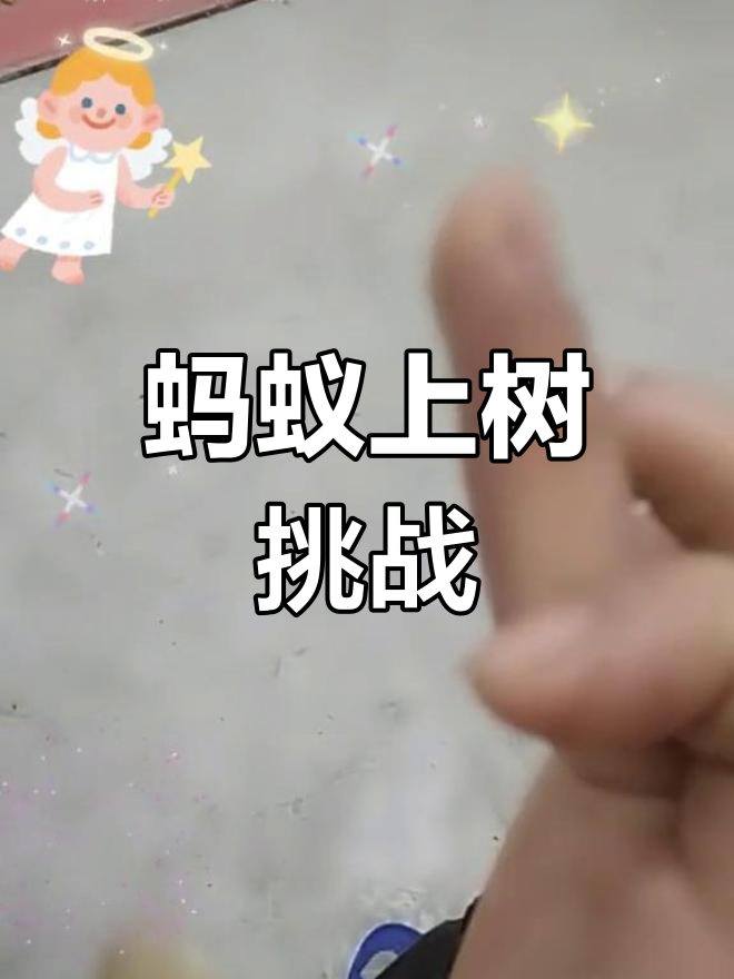 这个动作能挑战手指极限,能做的人不多