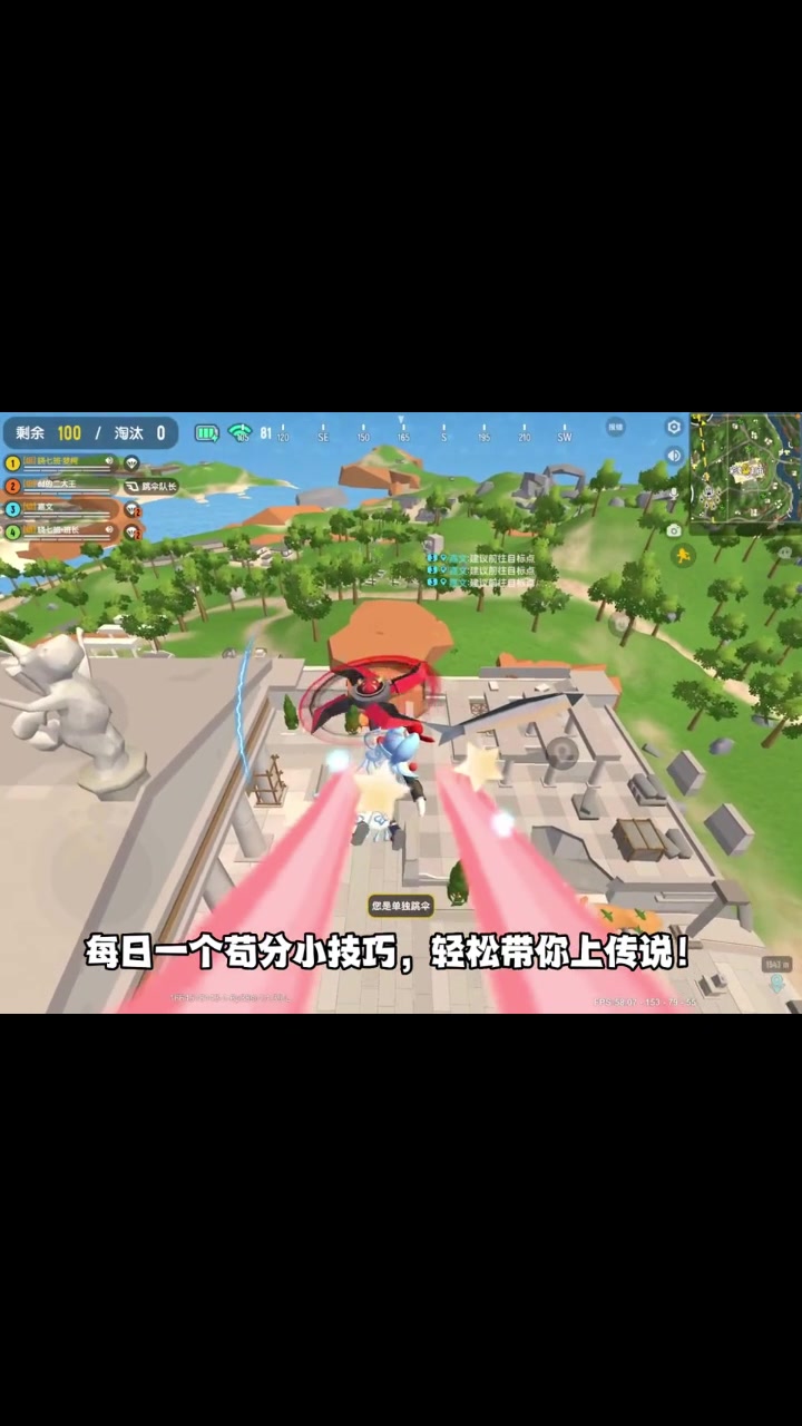 香肠派对彩虹神庙隐身遁地苟分点!