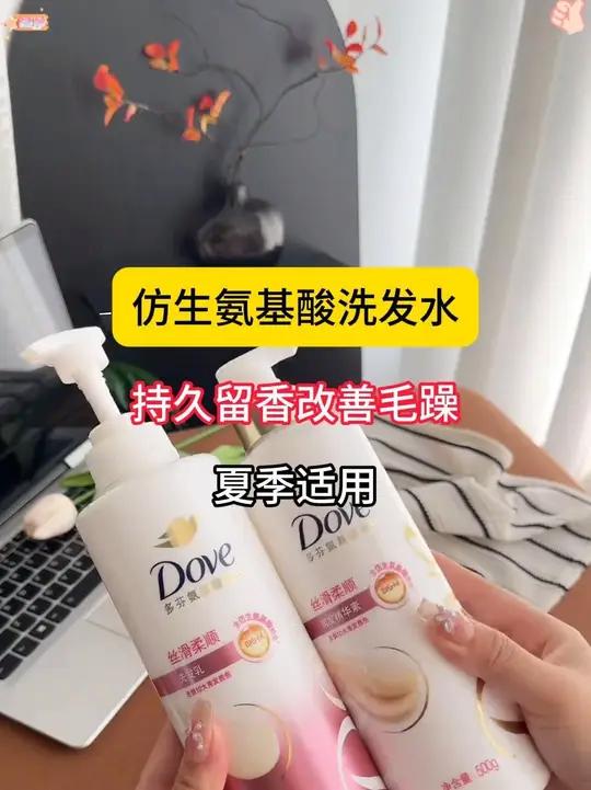 不管你是大油头还是干枯毛躁,都去给我冲这个多芬洗发水的大羊毛
