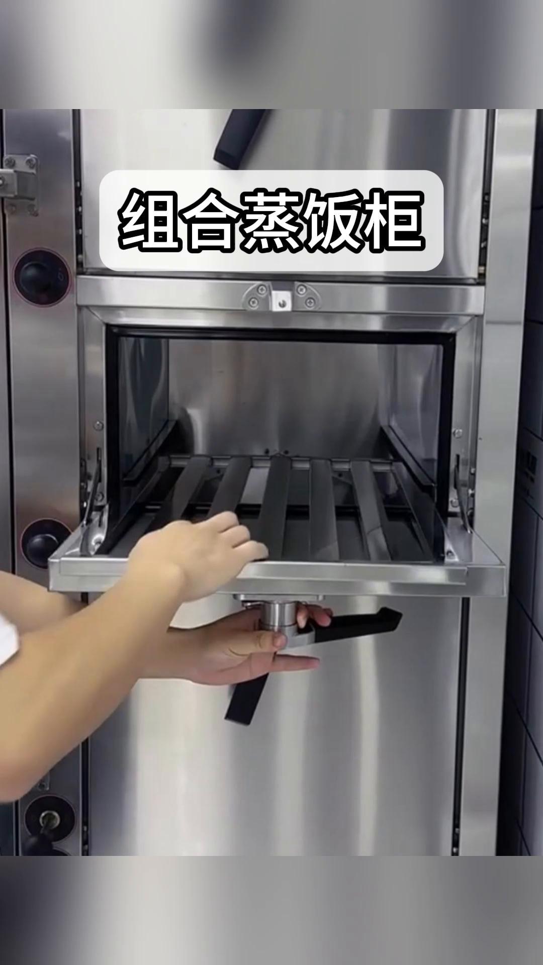 组合蒸饭柜高效便捷的餐饮设备