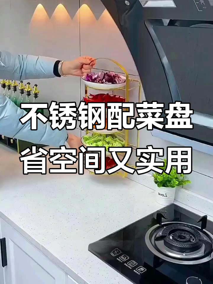 厨房神器,让切菜更方便,空间利用最大化