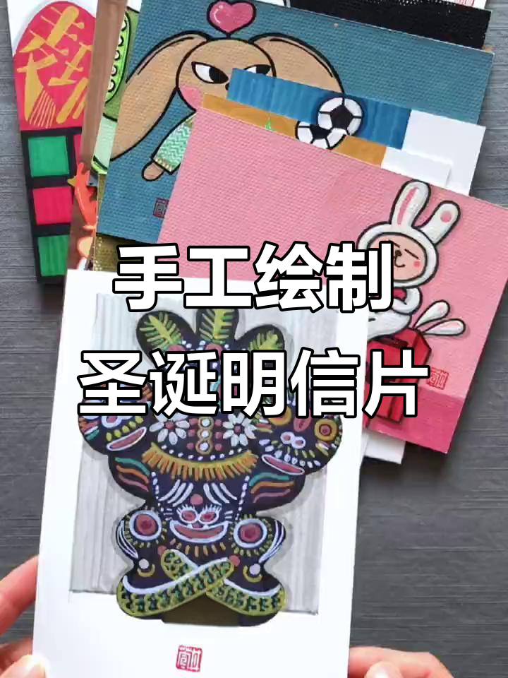 手绘圣诞明信片,马克笔与水粉的创意碰撞