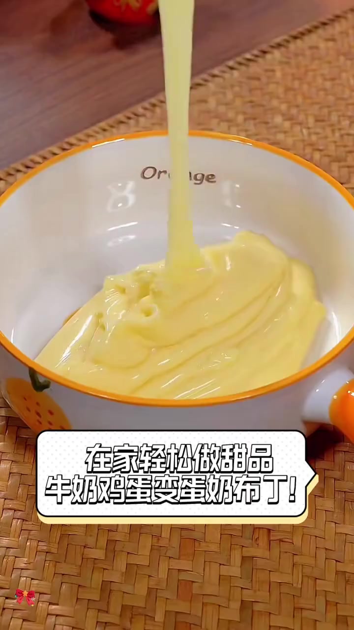 在家轻松做甜品,牛奶鸡蛋变蛋奶布丁!