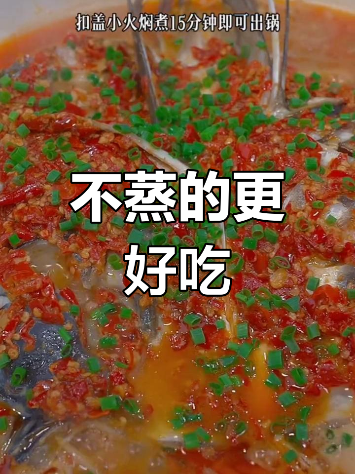 剁椒鱼头怎么做才好吃