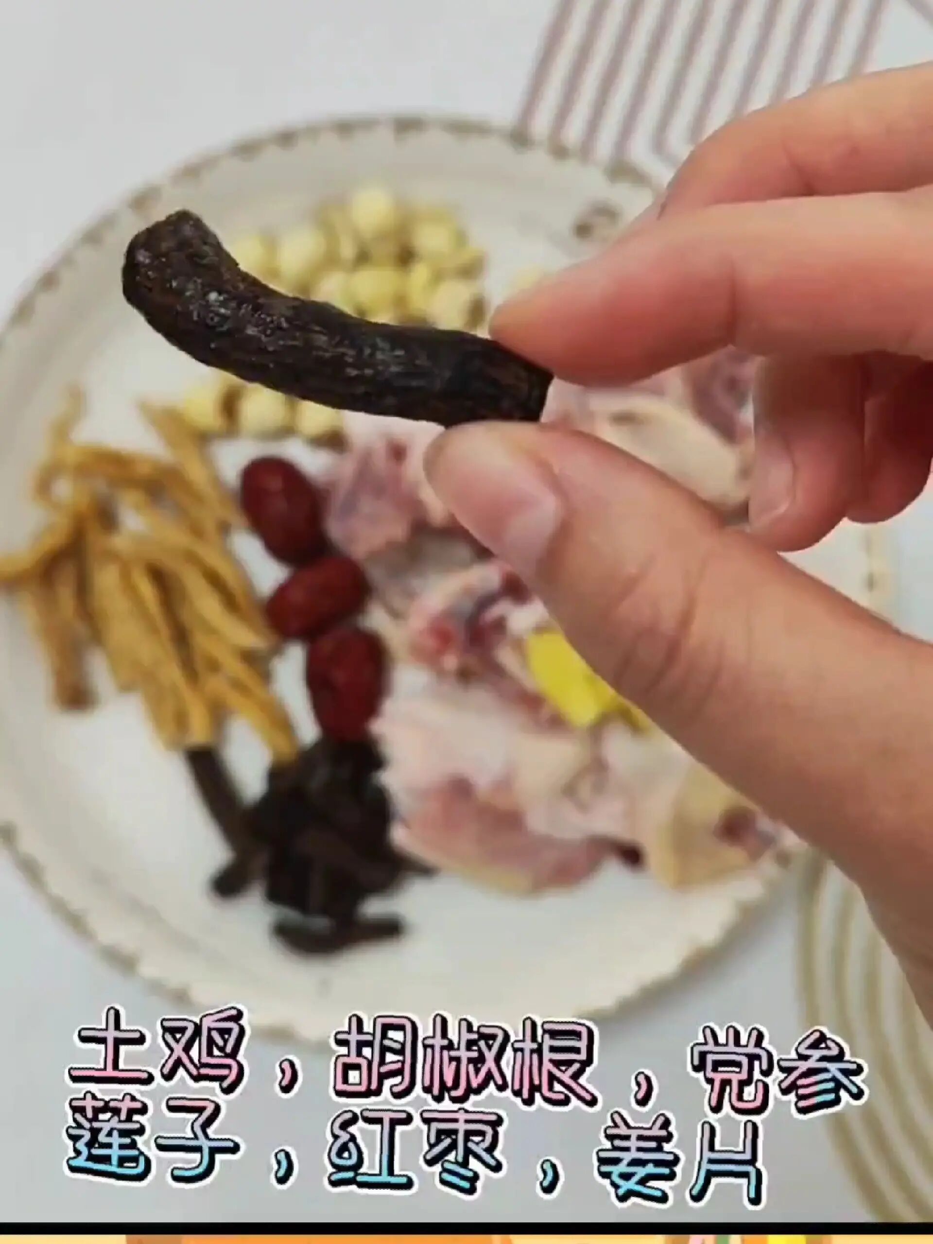 胡椒根炖土鸡汤