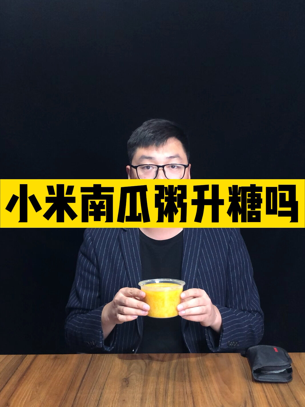 小米南瓜粥升糖吗?小米粥升糖指数