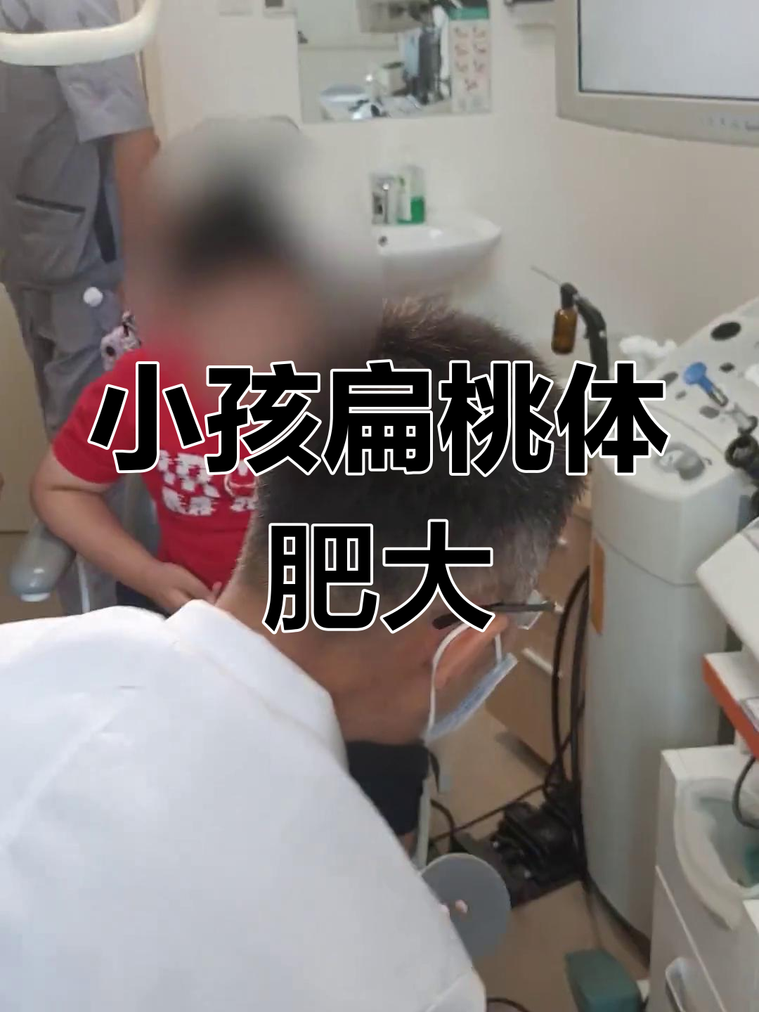 小男孩扁桃体肿大,疼痛难忍