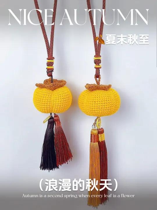 柿柿如意 车载挂件,柿子红了 手工编织汽车挂件 挂饰挂件 爱生活爱编织 钩针编织 成品展示