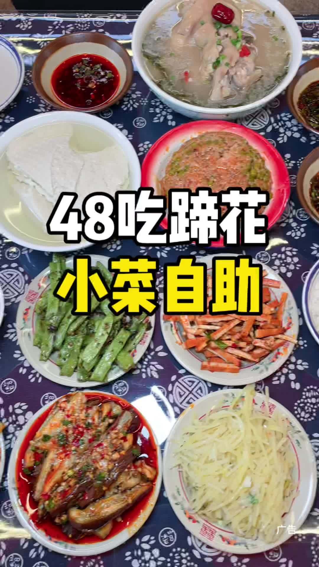 简直是搬砖人的神仙餐食 开胃下饭,还有提花,小菜都是随便吃的!吃饱了!蹄花 工作餐 工作餐