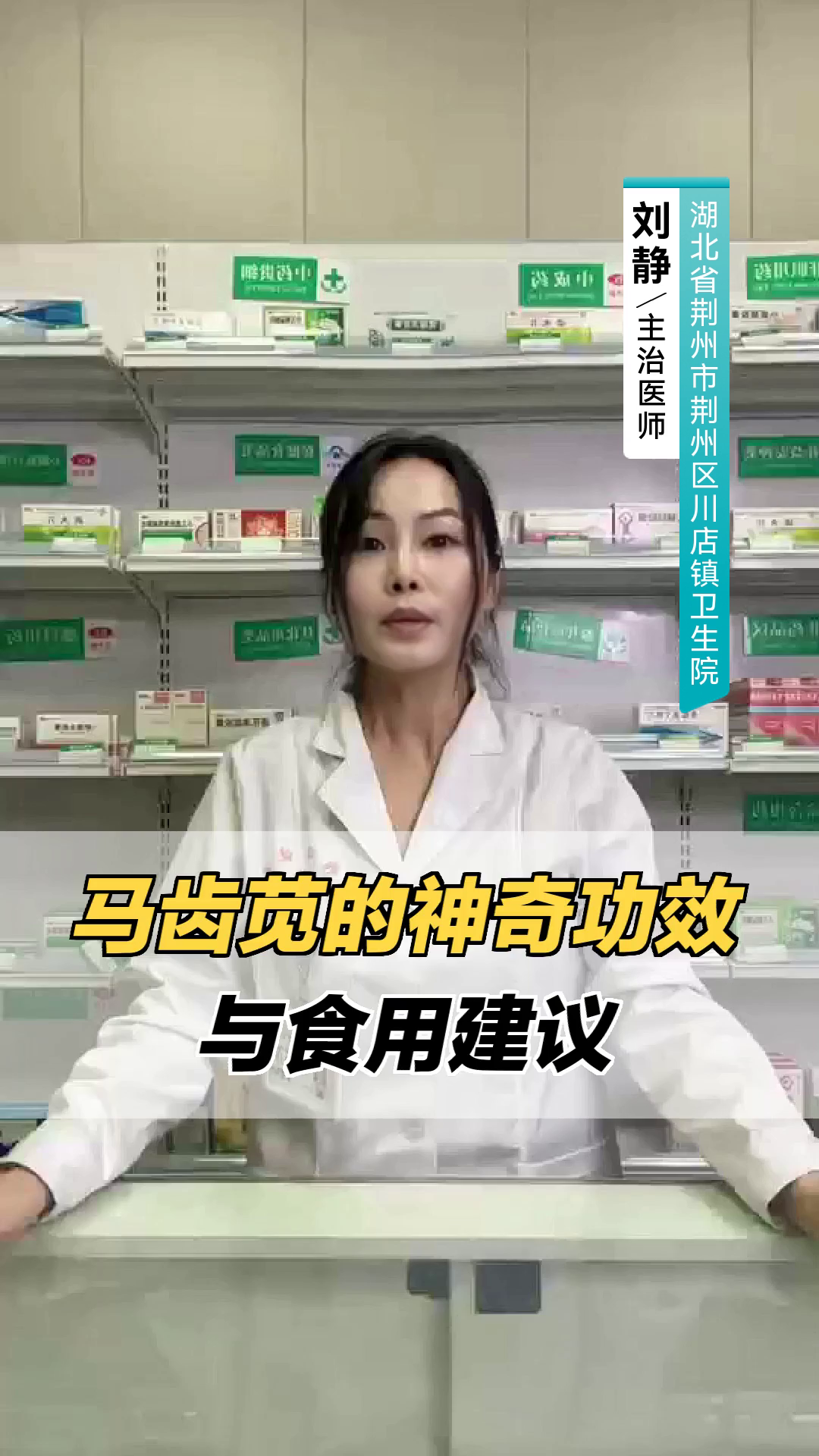 马齿苋的神奇功效与食用建议