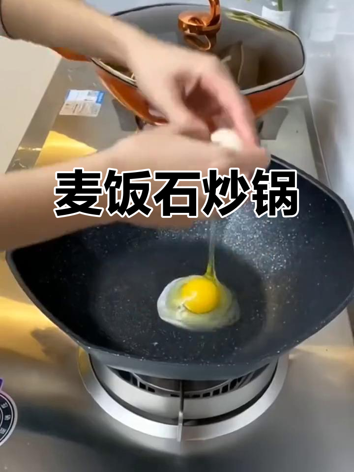 麦饭石不粘锅,电磁炉煤气灶都能用,轻巧又实用