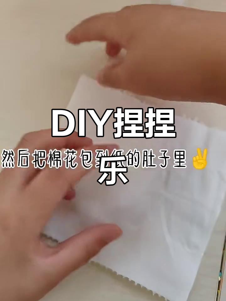 自制捏捏乐,轻松打造个性化玩具