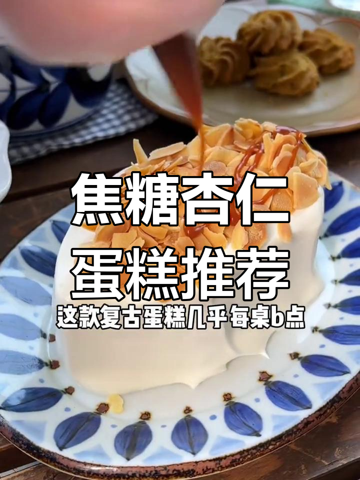东城这家复古蛋糕店,闺蜜下午茶必去
