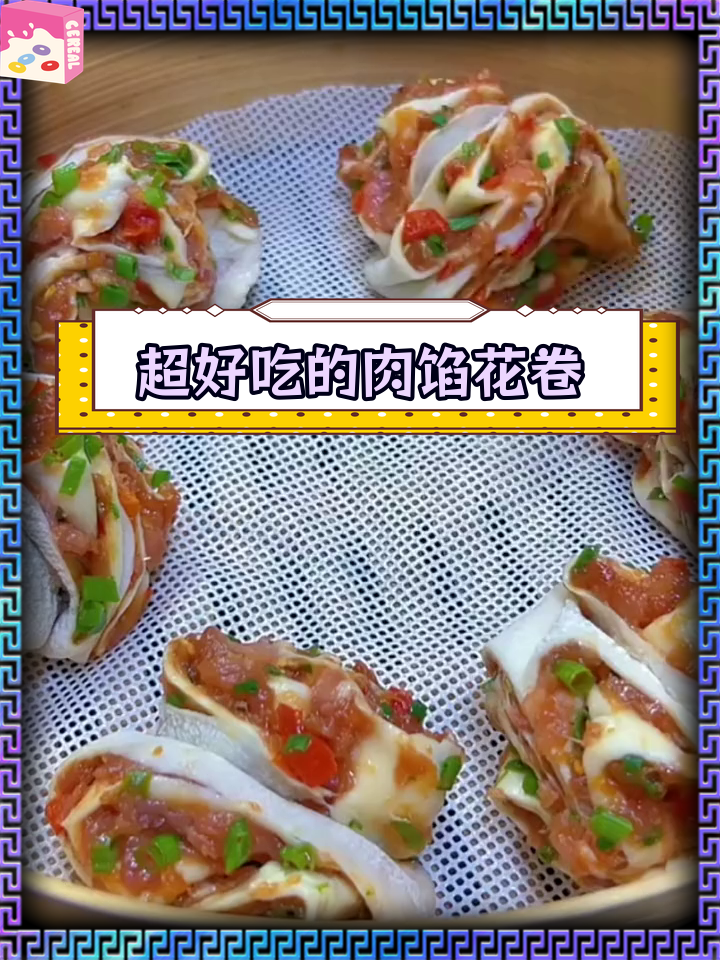剁椒肉花卷,香气扑鼻的做法