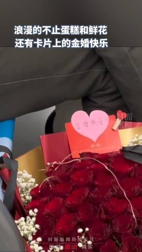 「超甜!老爷爷准备蛋糕玫瑰花庆祝金婚」灵感中国 近日,上海,网友偶遇一位老爷爷带着蛋糕和玫