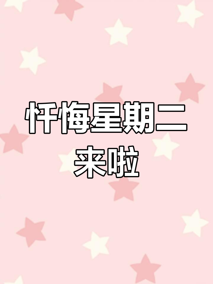 老爹甜甜圈店新节日解锁!忏悔星期二大揭秘