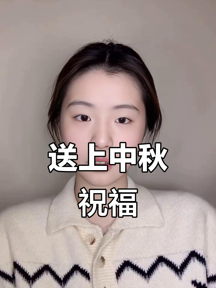 中秋节到,送老师几句暖心祝福语