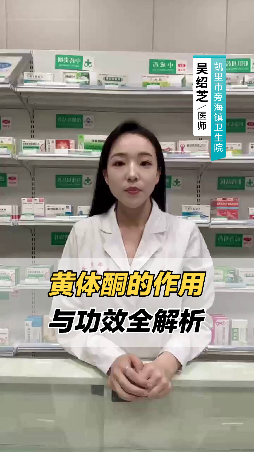 黄体酮的作用与功效全解析