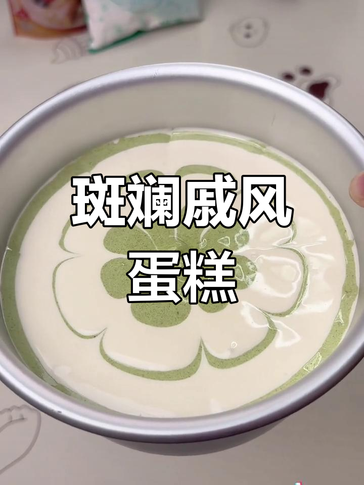 空气炸锅戚风蛋糕,斑斓粉加持更诱人