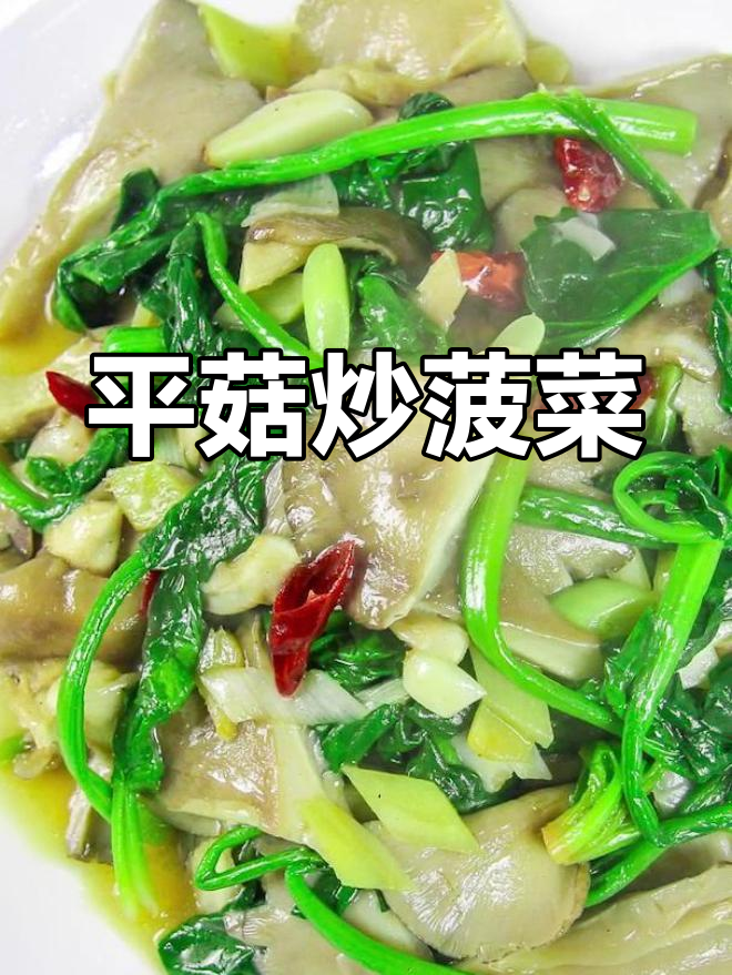 蘑菇炒菠菜,家常做法轻松学