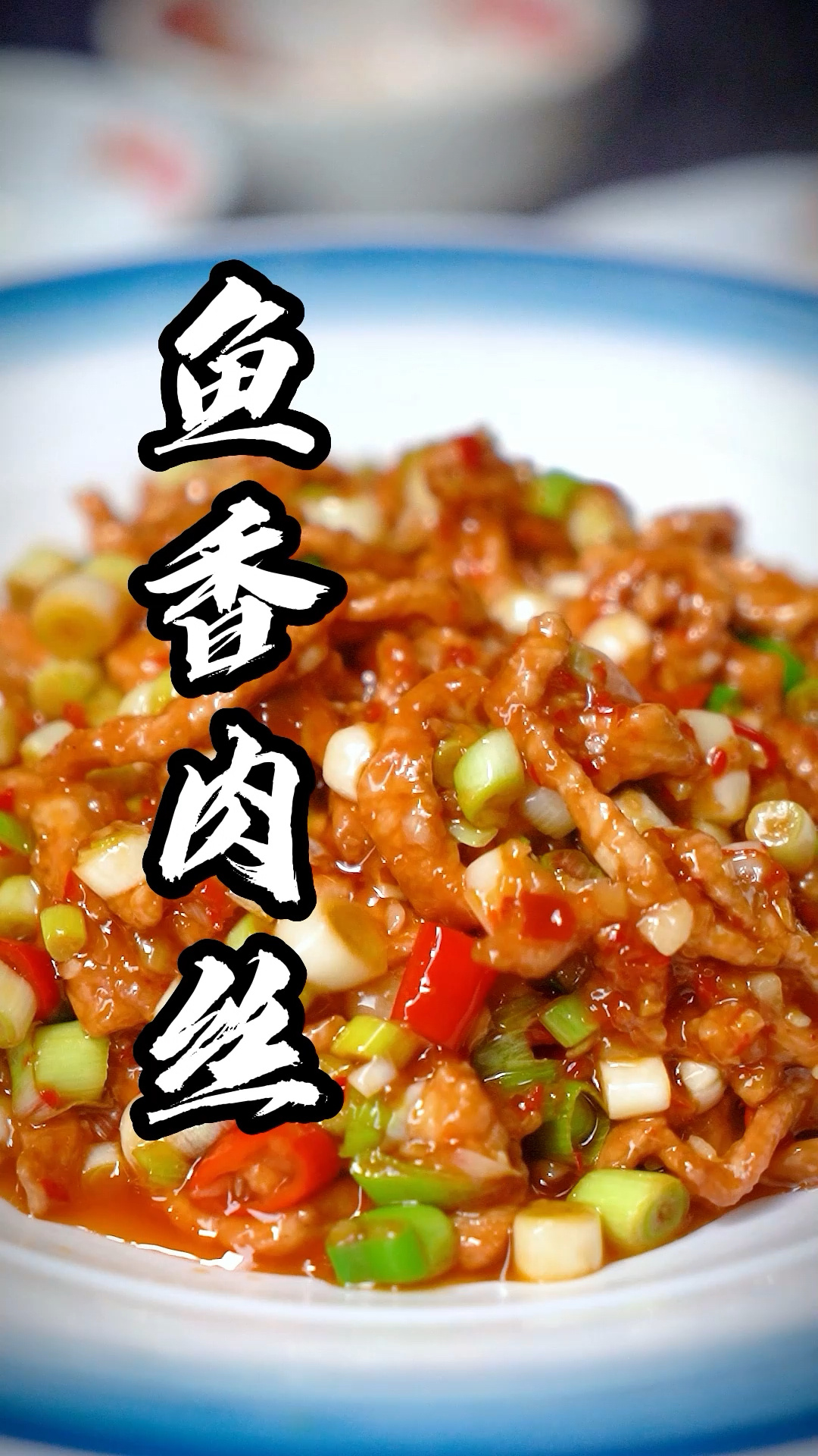 鱼香肉丝重庆和四川的做法原来在这儿!