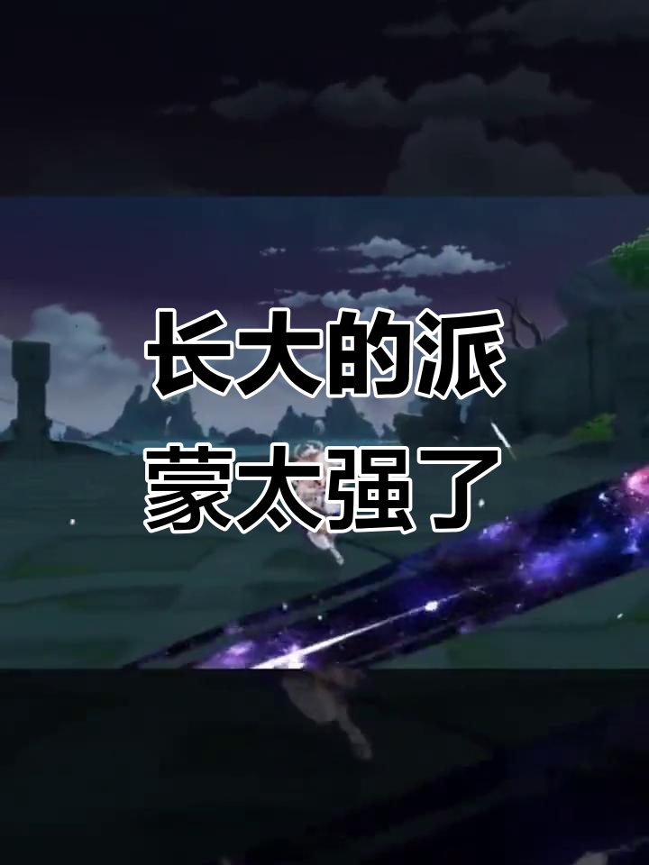 派蒙长大后实力惊人,竟然能做到这些!