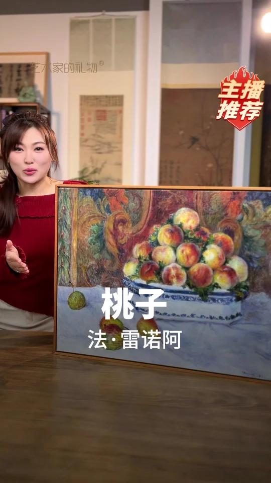 丰盈的自然馈赠——雷诺阿《桃子》