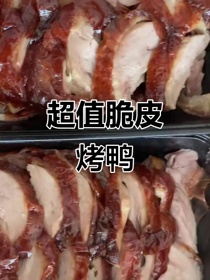 郑州热搜烤鸭店,28元半只脆皮烧鹅,回头客超多