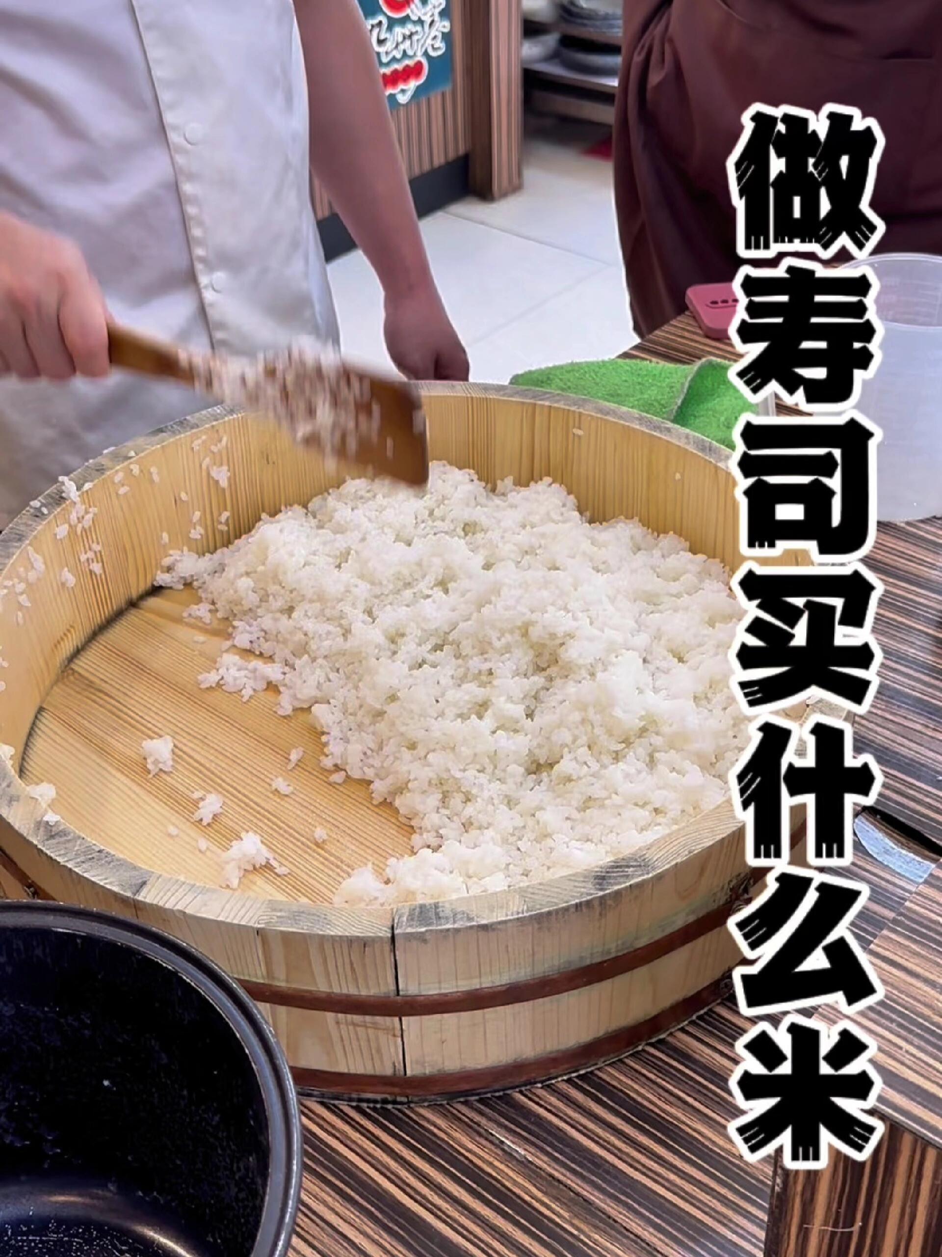 做寿司用什么米还有这么多讲究