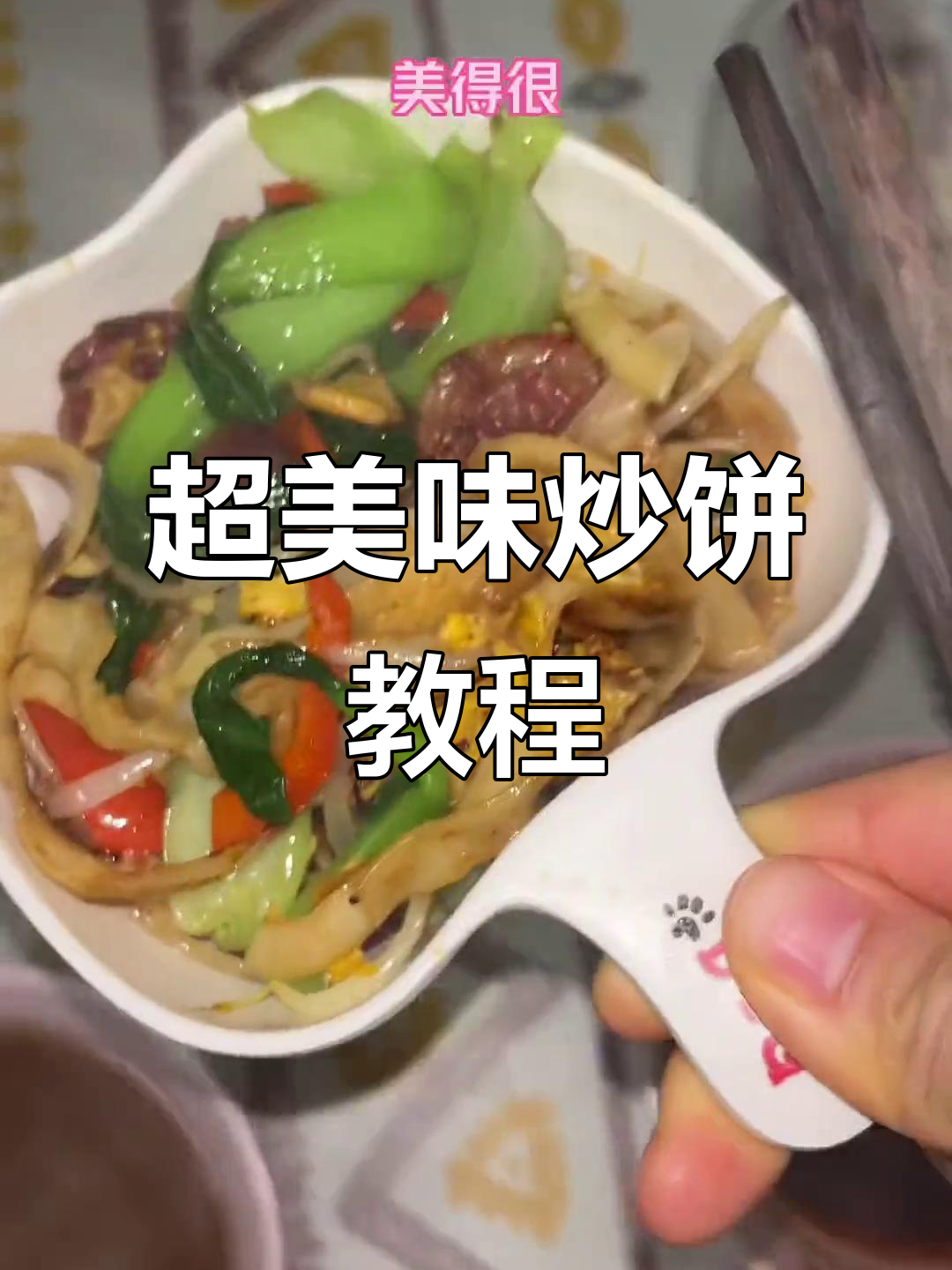 炒饼新做法,腊肠、绿豆芽一拌,色香味俱全!