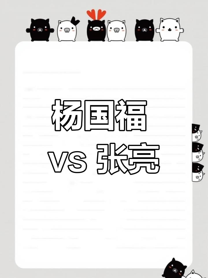 杨国福VS张亮麻辣烫,哪个更值?分量与价格大比拼