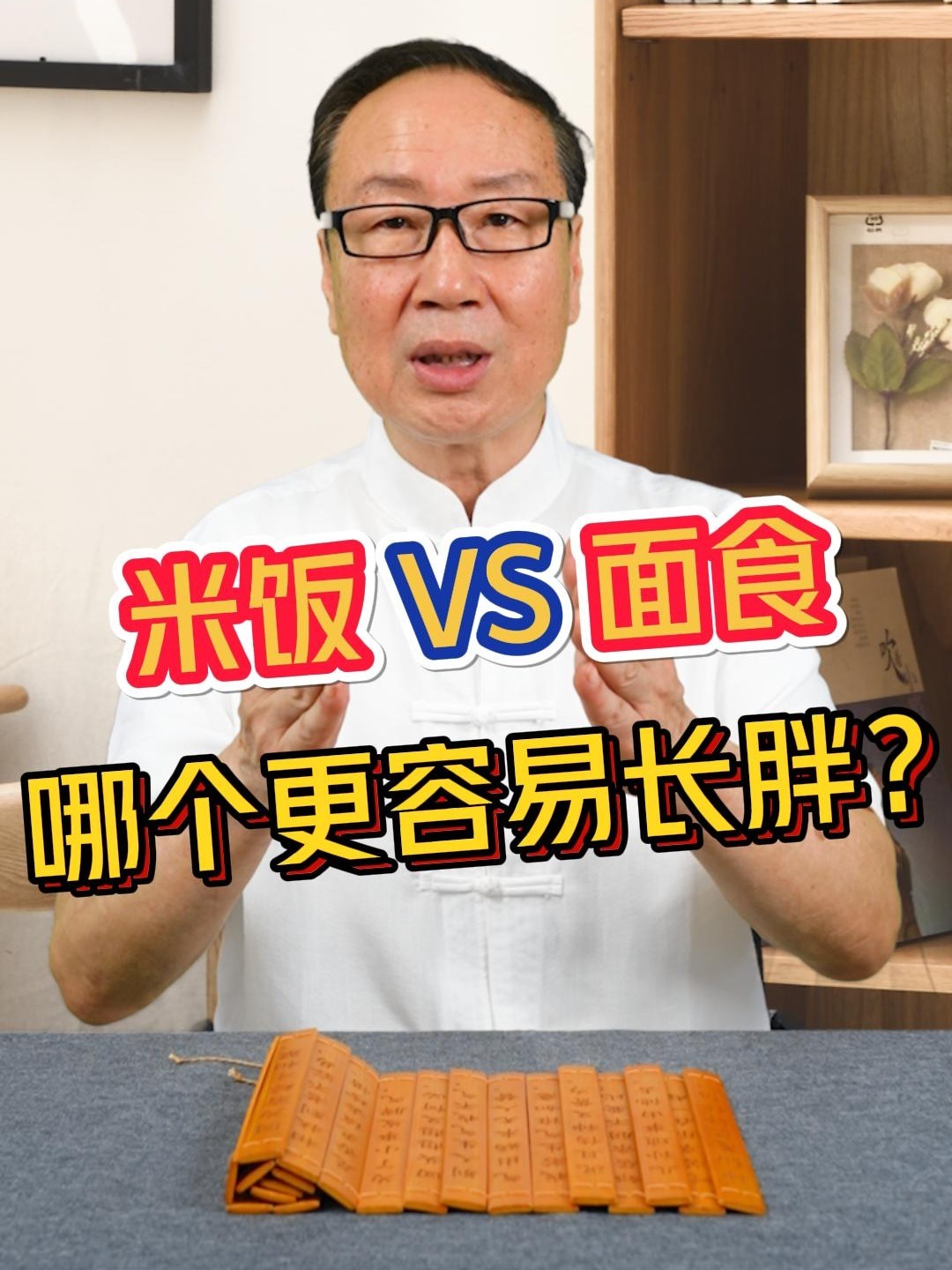 米饭VS面食,哪个更容易长胖?