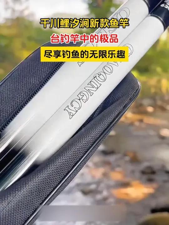 十几块的千川鲤超轻超硬,还送大家终身配节和钓鱼礼包 手感好腰力足 鱼竿推荐 浮钓鲢鳙 秋天