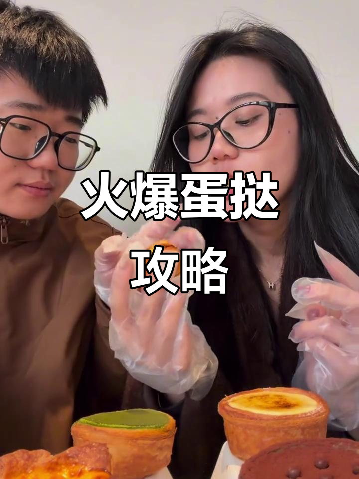 厦门喜茶蛋挞火爆，排队必试！