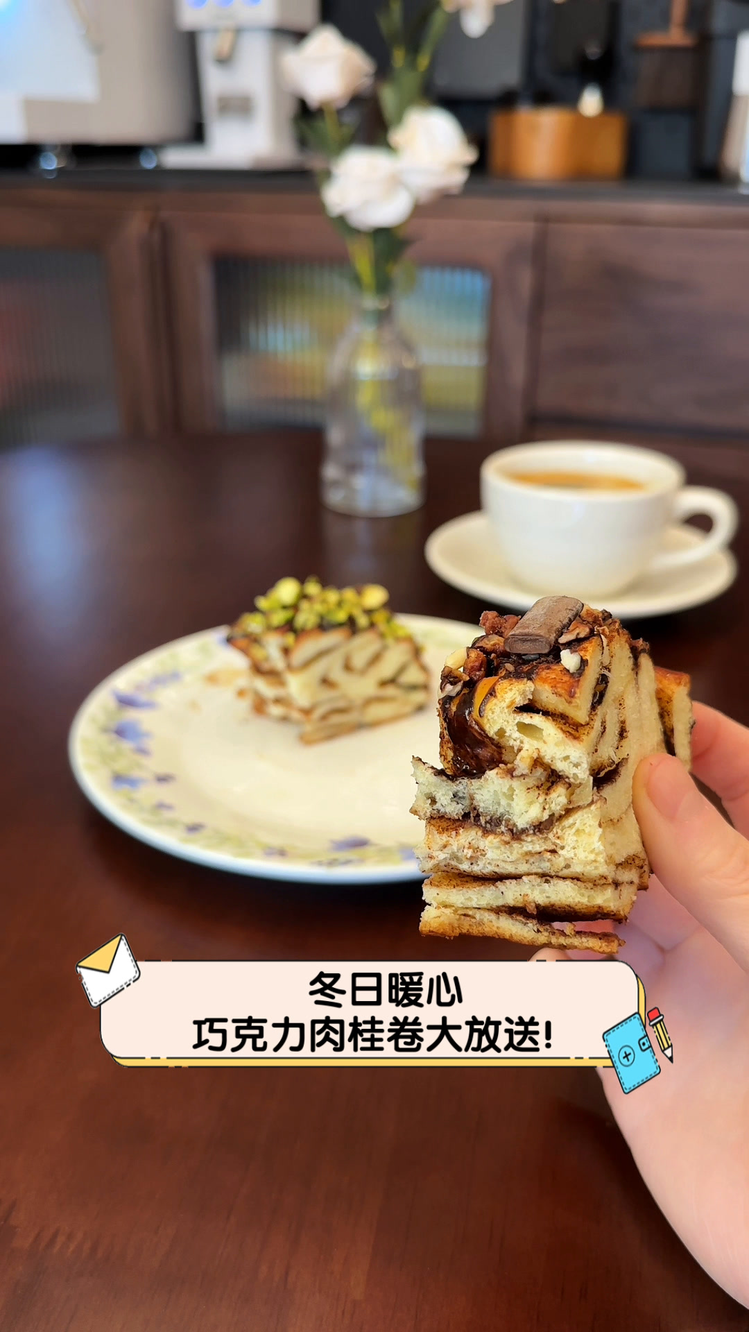 冬日暖心,巧克力肉桂卷大放送!