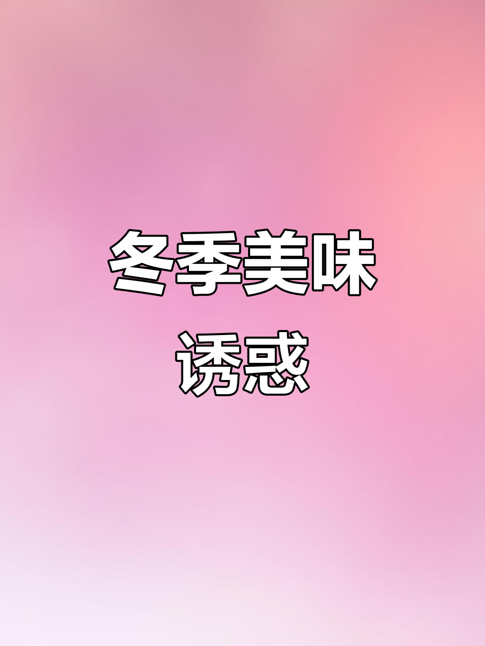 冬天宁国人必吃,牛肉腌菜锅香气扑鼻,连孩子都停不下来!