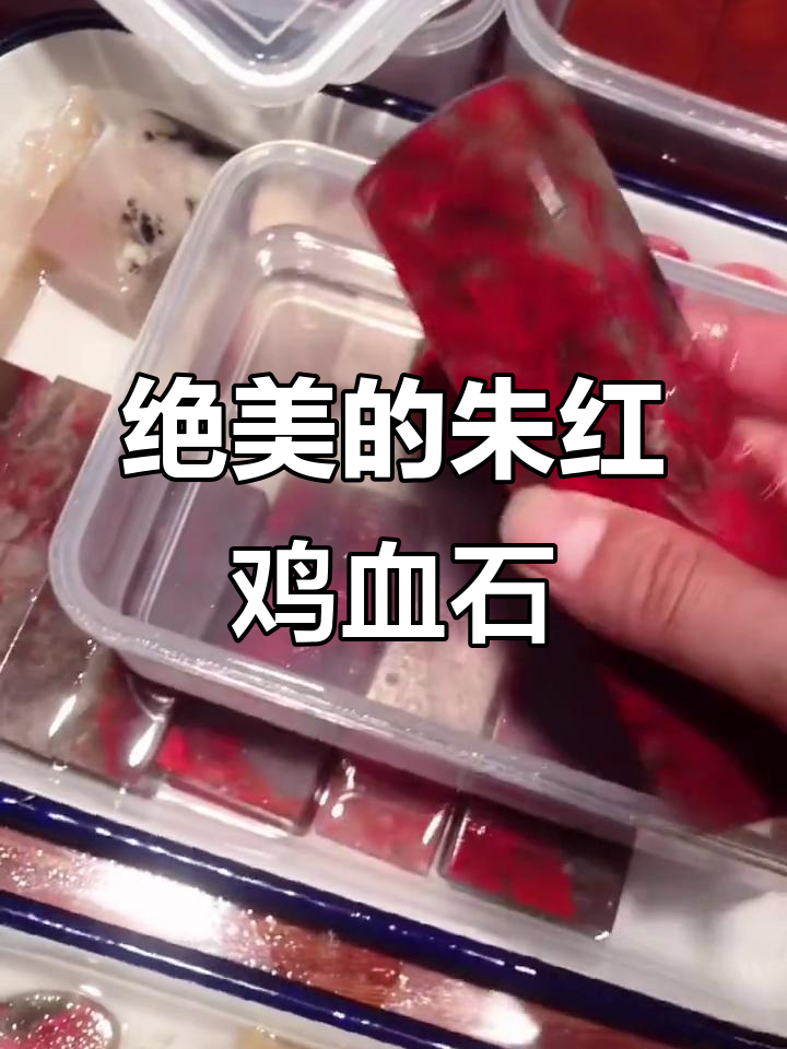 朱红色鸡血石印章,美得让人无法抗拒!