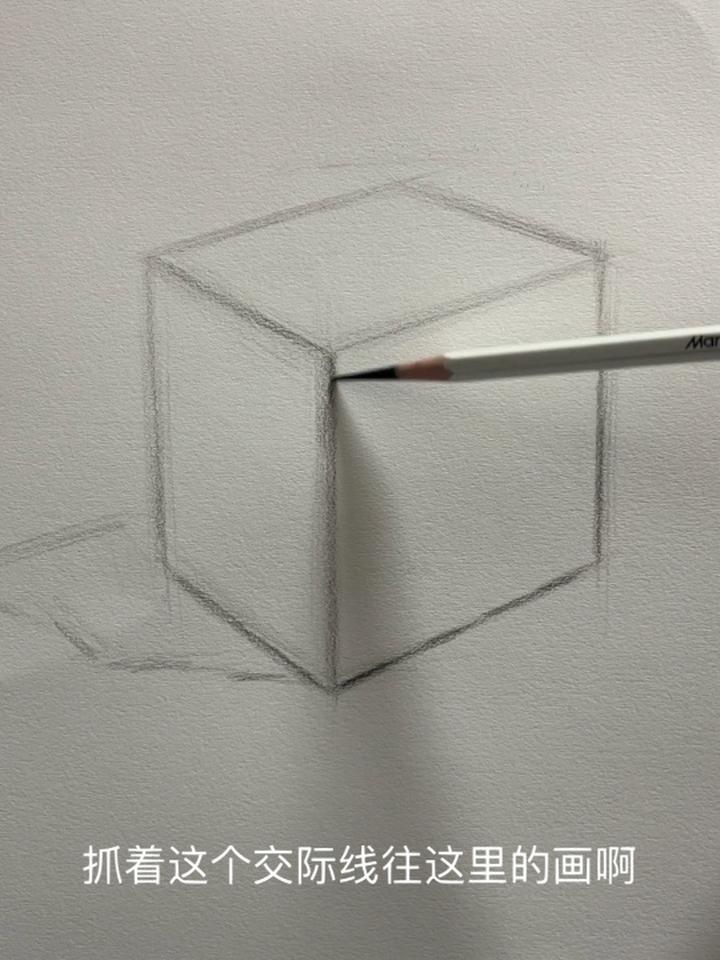 素描几何体正方体教学视频一